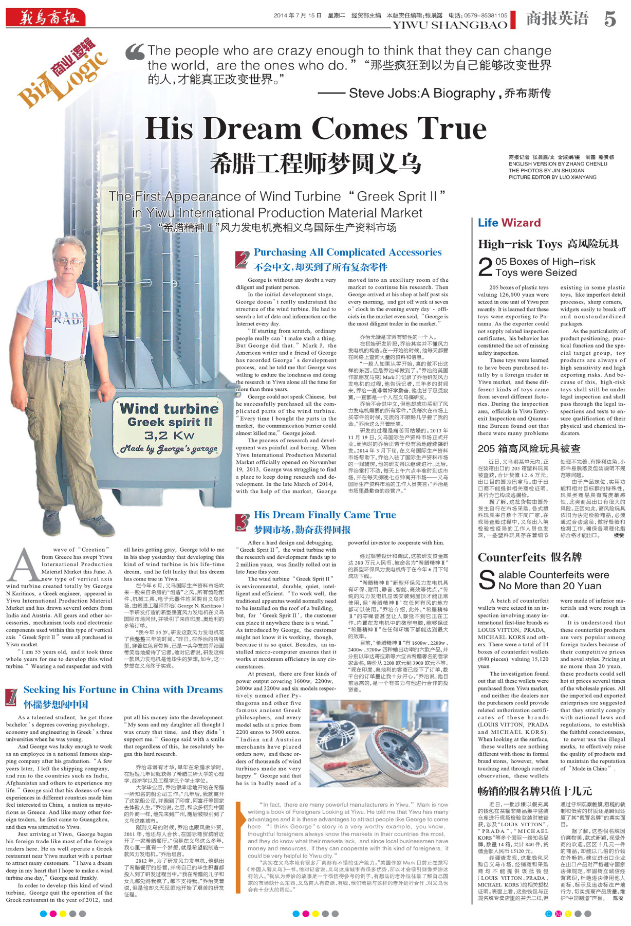 CHINESE NEWS FOR MR GEORGIOS KARYTINOS
