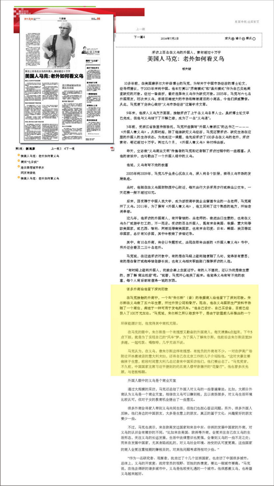 CHINESE NEWS FOR MR GEORGIOS KARYTINOS