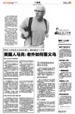 PUBLICATION CHINESE MEDIA FOR GREEK WIND GENERATOR