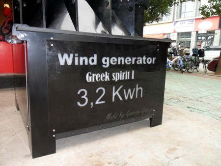 IASOS S.A. WIND GENERATOR GREEK SPIRIT, HERCULES, THALES